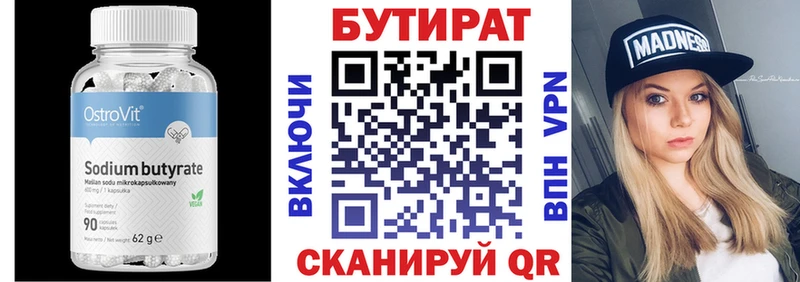 Бутират 1.4BDO  мориарти состав  Красково  где купить  