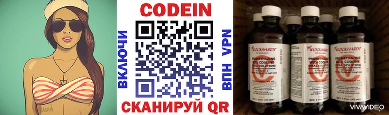 Кодеиновый сироп Lean напиток Lean (лин)  mega   Красково 