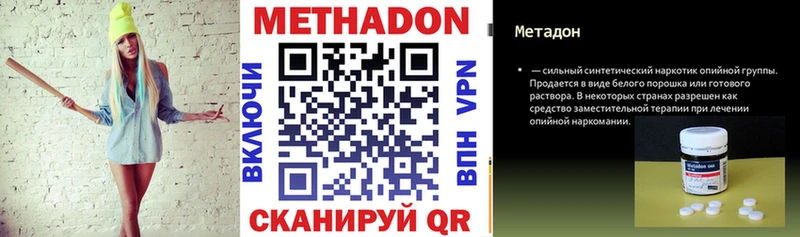 Метадон VHQ  Красково 